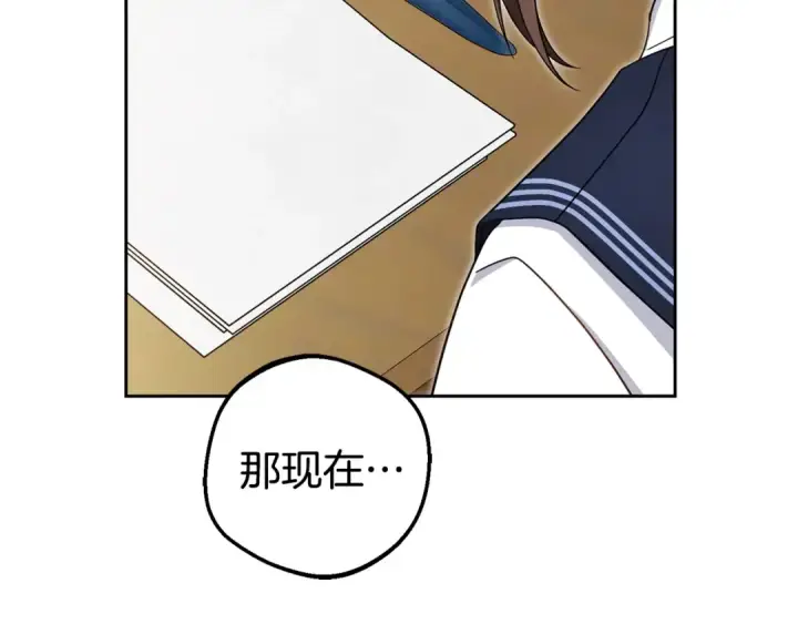 漫画《反派少女被爱意围绕》第70话 淘汰名单第106张图
