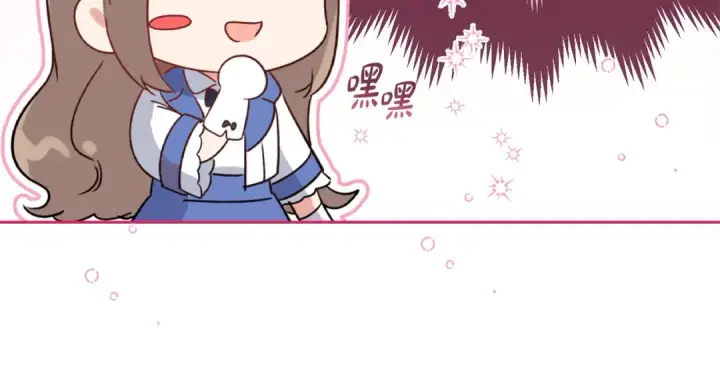 漫画《反派少女被爱意围绕》第70话 淘汰名单第11张图