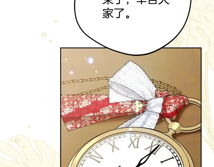 漫画《反派少女被爱意围绕》第70话 淘汰名单第129张图