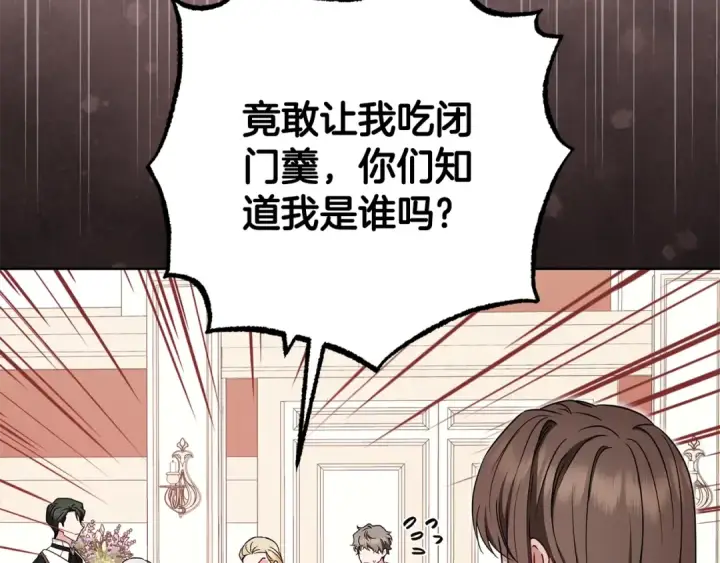 漫画《反派少女被爱意围绕》第70话 淘汰名单第13张图