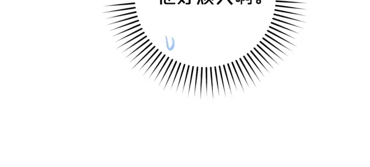 漫画《反派少女被爱意围绕》第70话 淘汰名单第143张图