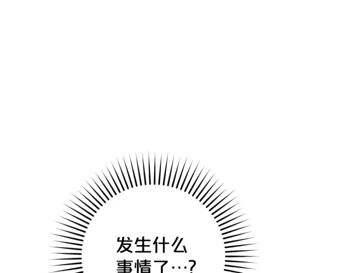 漫画《反派少女被爱意围绕》第70话 淘汰名单第15张图