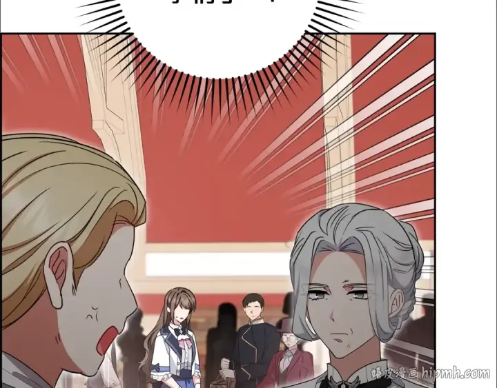 漫画《反派少女被爱意围绕》第70话 淘汰名单第16张图