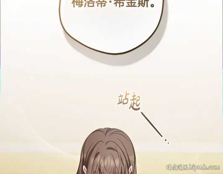 漫画《反派少女被爱意围绕》第70话 淘汰名单第160张图