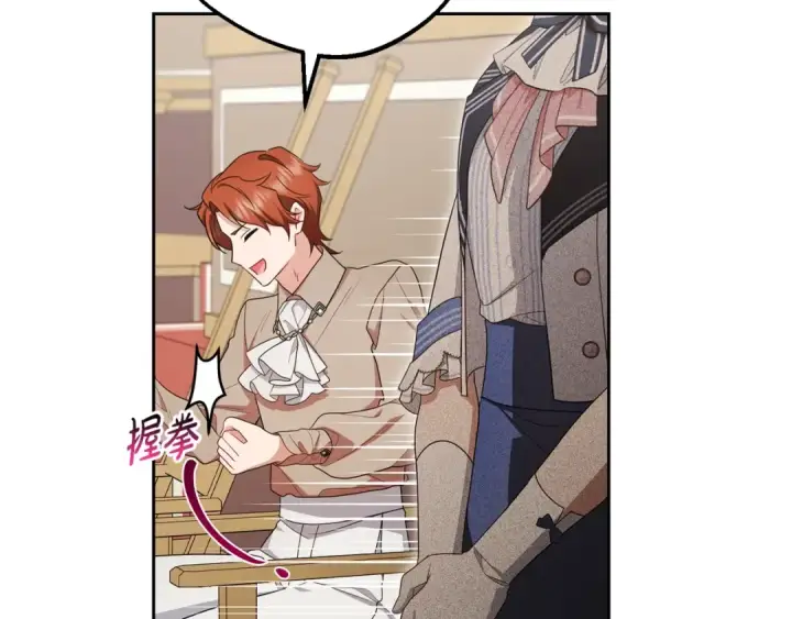漫画《反派少女被爱意围绕》第70话 淘汰名单第164张图