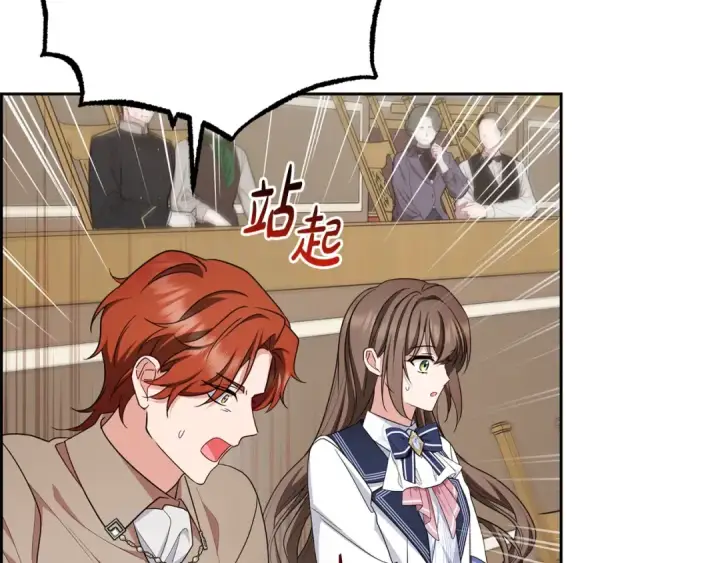 漫画《反派少女被爱意围绕》第70话 淘汰名单第170张图