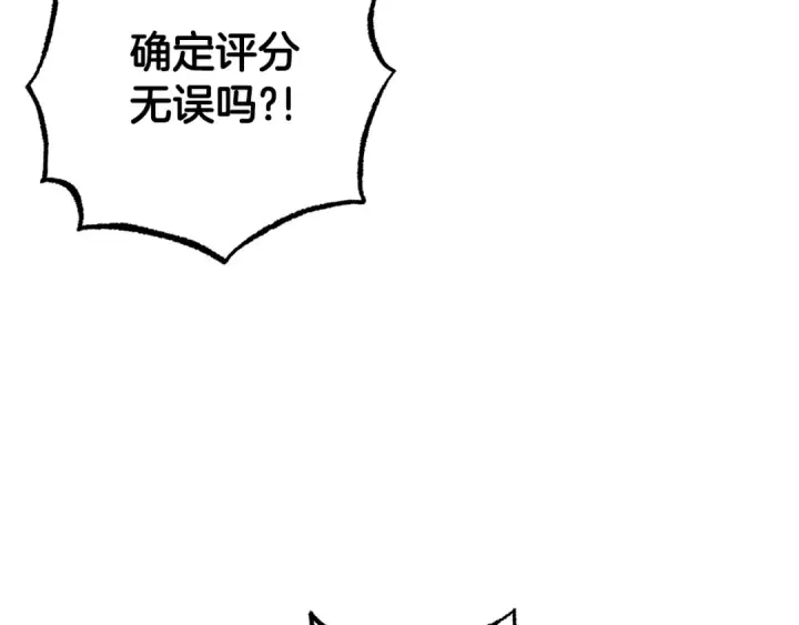 漫画《反派少女被爱意围绕》第70话 淘汰名单第172张图