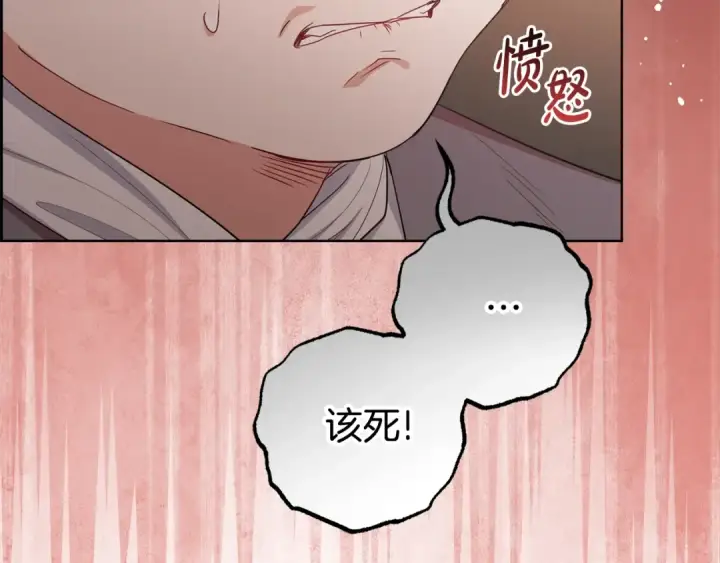 漫画《反派少女被爱意围绕》第70话 淘汰名单第35张图