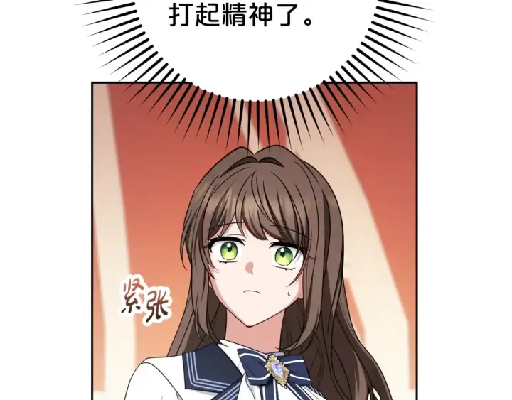 漫画《反派少女被爱意围绕》第70话 淘汰名单第38张图