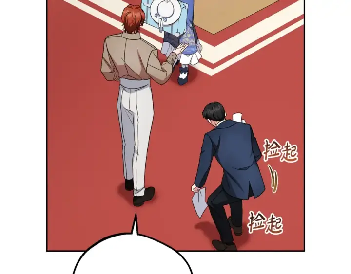 漫画《反派少女被爱意围绕》第70话 淘汰名单第53张图