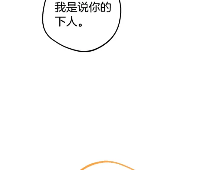 漫画《反派少女被爱意围绕》第70话 淘汰名单第54张图