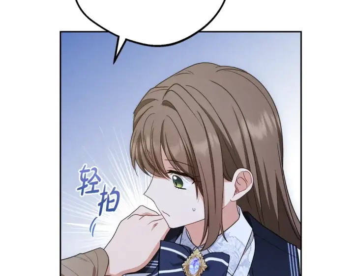 漫画《反派少女被爱意围绕》第70话 淘汰名单第66张图