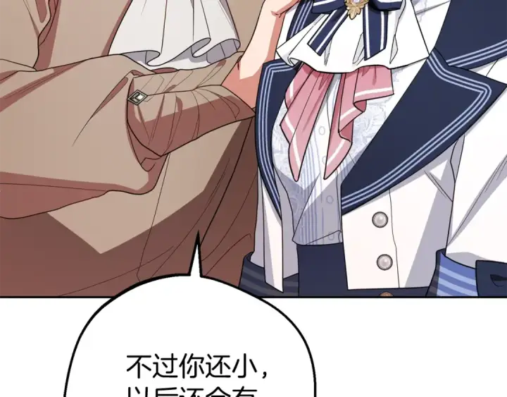 漫画《反派少女被爱意围绕》第70话 淘汰名单第70张图