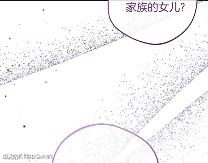 漫画《反派少女被爱意围绕》第70话 淘汰名单第80张图