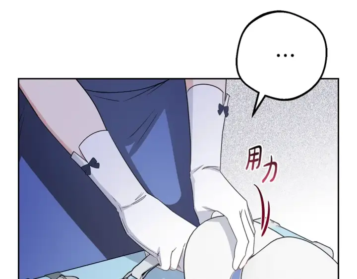 漫画《反派少女被爱意围绕》第70话 淘汰名单第84张图