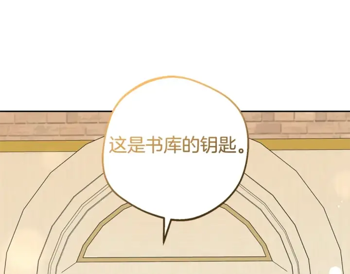 漫画《反派少女被爱意围绕》第71话地人才考试第100张图