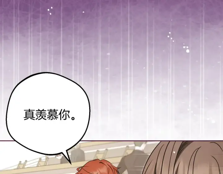 漫画《反派少女被爱意围绕》第71话地人才考试第11张图