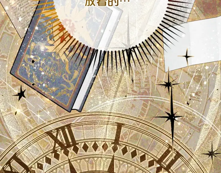 漫画《反派少女被爱意围绕》第71话地人才考试第110张图