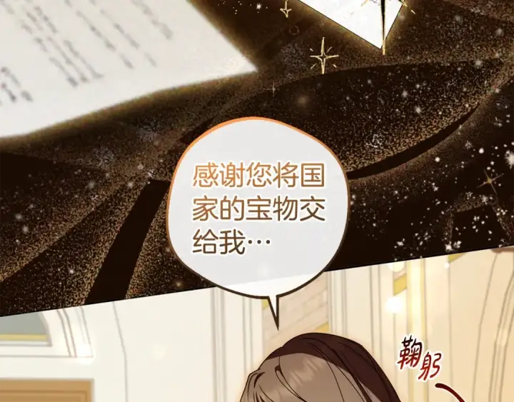 漫画《反派少女被爱意围绕》第71话地人才考试第113张图