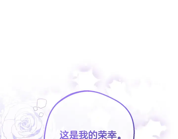 漫画《反派少女被爱意围绕》第71话地人才考试第115张图