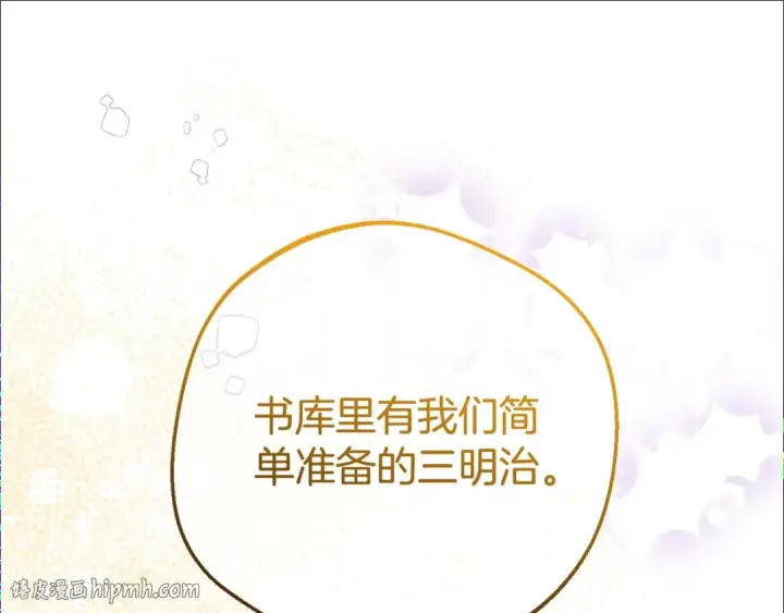 漫画《反派少女被爱意围绕》第71话地人才考试第120张图
