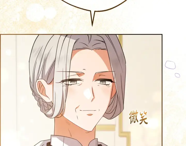 漫画《反派少女被爱意围绕》第71话地人才考试第121张图