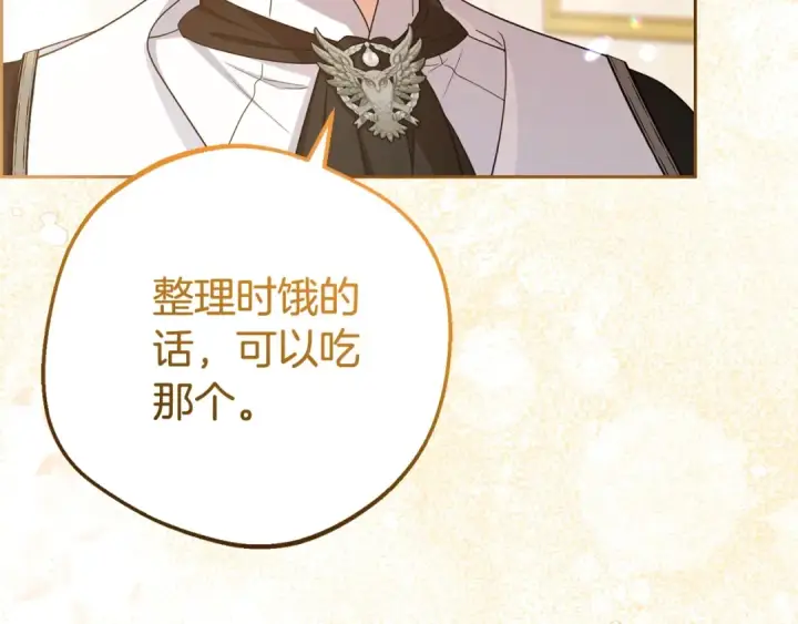 漫画《反派少女被爱意围绕》第71话地人才考试第122张图