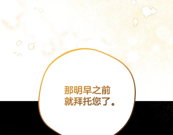 漫画《反派少女被爱意围绕》第71话地人才考试第123张图