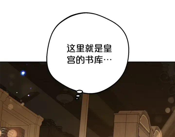 漫画《反派少女被爱意围绕》第71话地人才考试第127张图