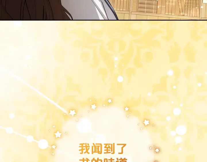 漫画《反派少女被爱意围绕》第71话地人才考试第129张图