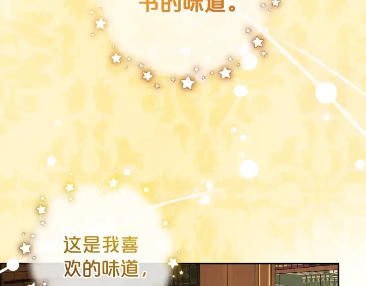 漫画《反派少女被爱意围绕》第71话地人才考试第130张图