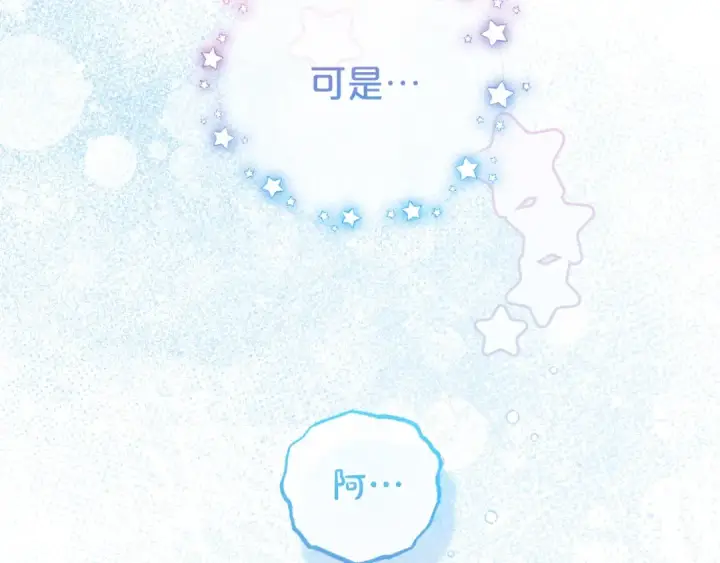 漫画《反派少女被爱意围绕》第71话地人才考试第137张图