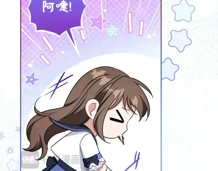 漫画《反派少女被爱意围绕》第71话地人才考试第139张图