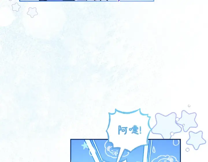 漫画《反派少女被爱意围绕》第71话地人才考试第140张图