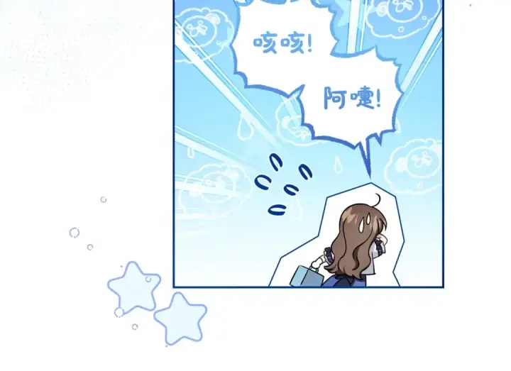 漫画《反派少女被爱意围绕》第71话地人才考试第141张图