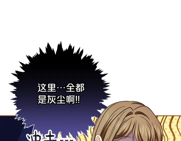 漫画《反派少女被爱意围绕》第71话地人才考试第142张图
