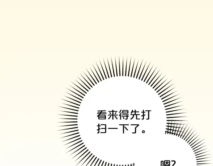 漫画《反派少女被爱意围绕》第71话地人才考试第145张图