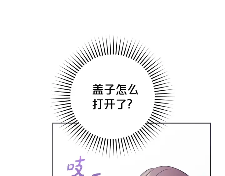漫画《反派少女被爱意围绕》第71话地人才考试第154张图