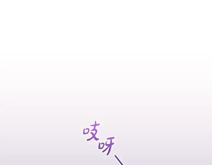 漫画《反派少女被爱意围绕》第71话地人才考试第156张图