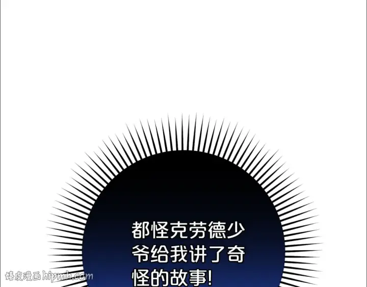 漫画《反派少女被爱意围绕》第71话地人才考试第168张图