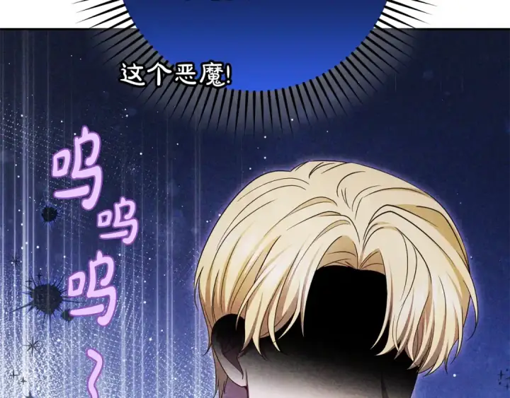 漫画《反派少女被爱意围绕》第71话地人才考试第169张图