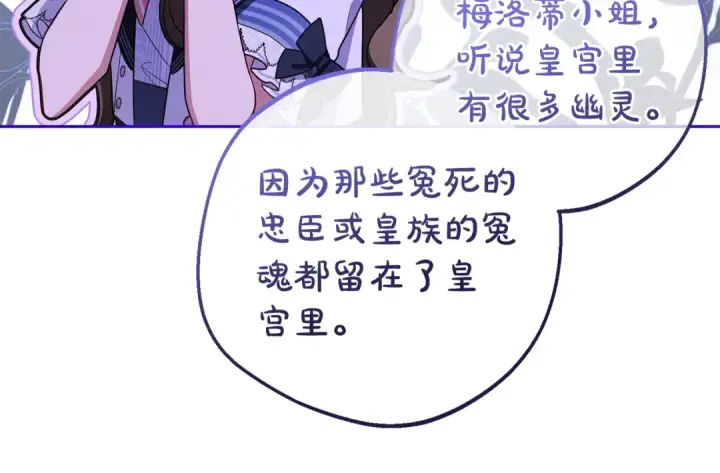 漫画《反派少女被爱意围绕》第71话地人才考试第171张图