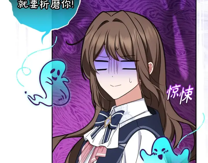 漫画《反派少女被爱意围绕》第71话地人才考试第180张图