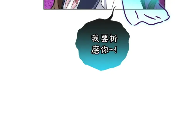 漫画《反派少女被爱意围绕》第71话地人才考试第181张图
