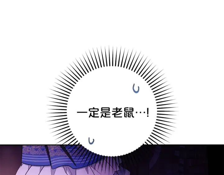 漫画《反派少女被爱意围绕》第71话地人才考试第182张图
