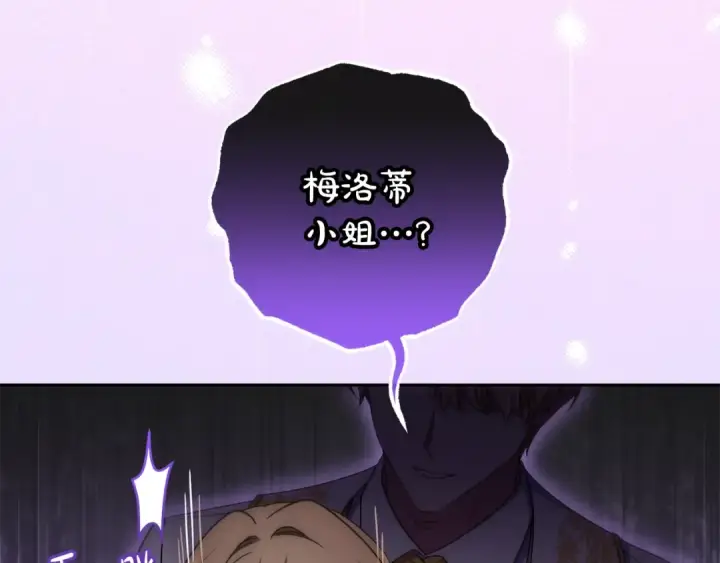 漫画《反派少女被爱意围绕》第71话地人才考试第187张图