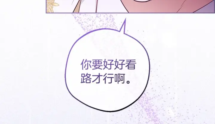 漫画《反派少女被爱意围绕》第71话地人才考试第191张图