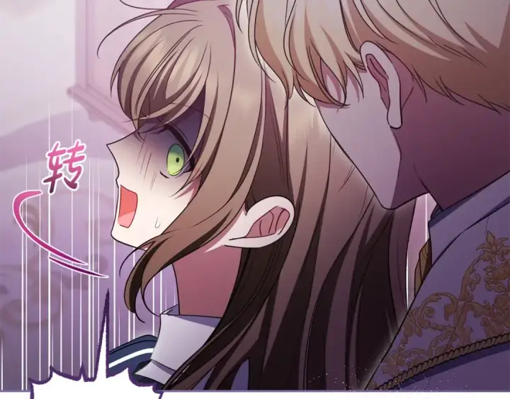 漫画《反派少女被爱意围绕》第71话地人才考试第193张图