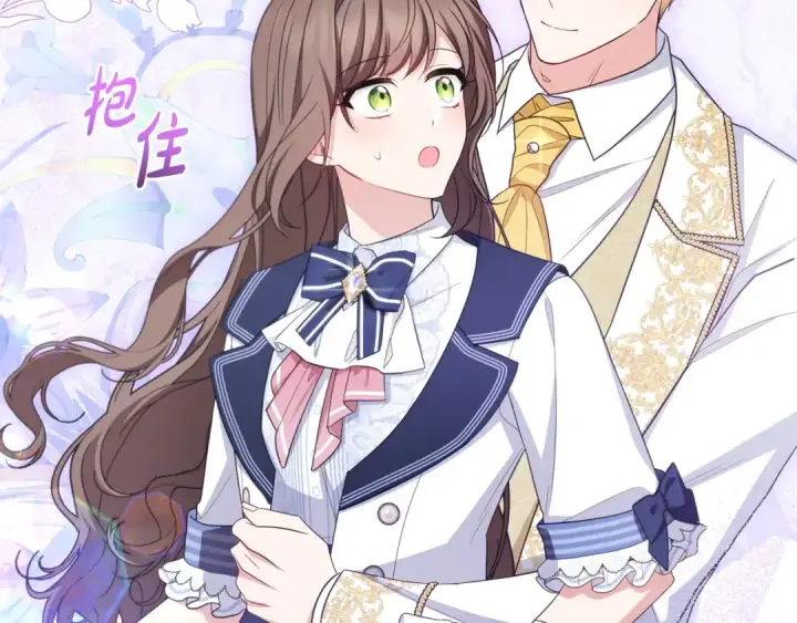 漫画《反派少女被爱意围绕》第71话地人才考试第196张图