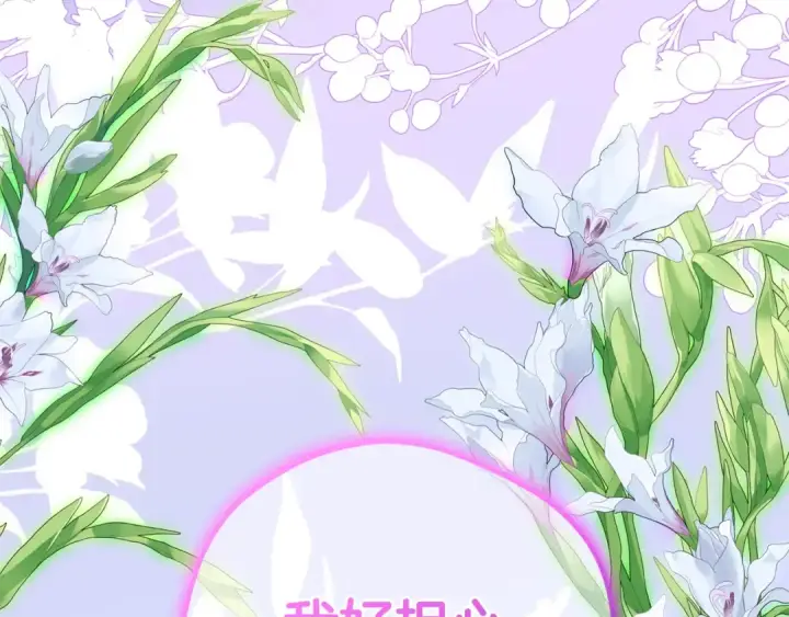 漫画《反派少女被爱意围绕》第71话地人才考试第198张图